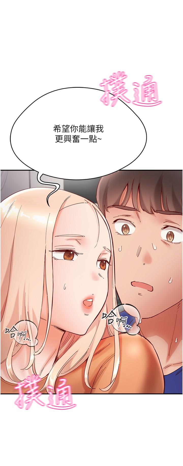 第19话-现在这样你也很兴奋吧？ - 第16.jpg页