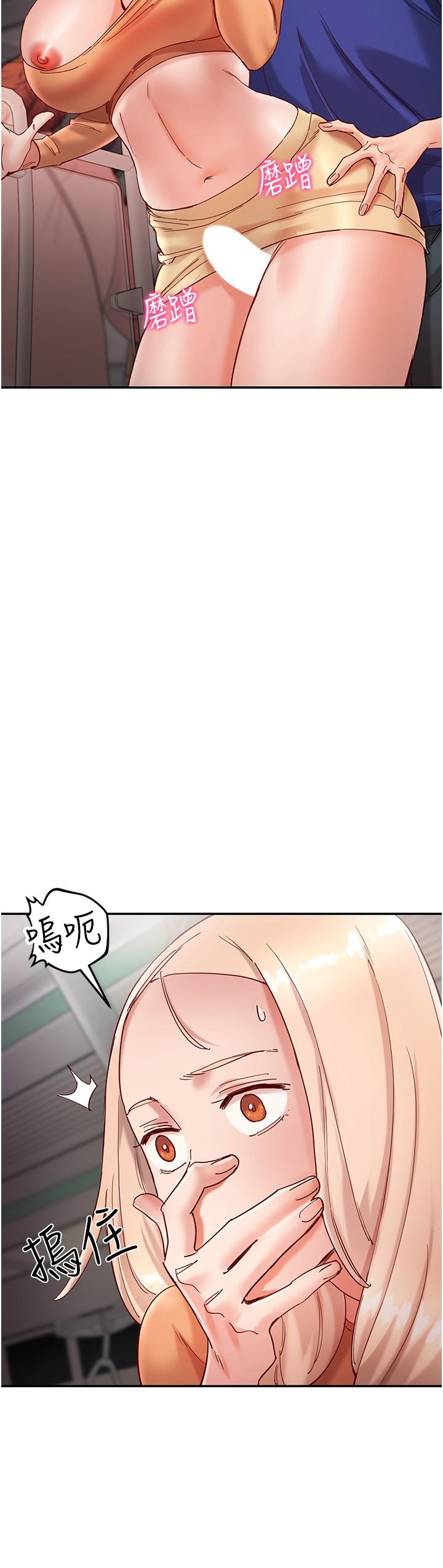 第19话-现在这样你也很兴奋吧？ - 第20.jpg页