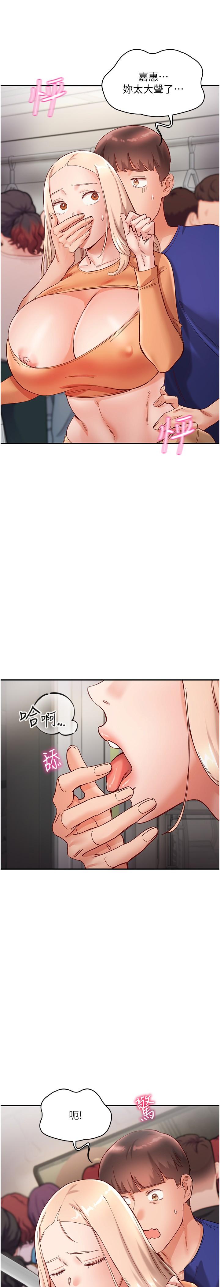 第19话-现在这样你也很兴奋吧？ - 第21.jpg页