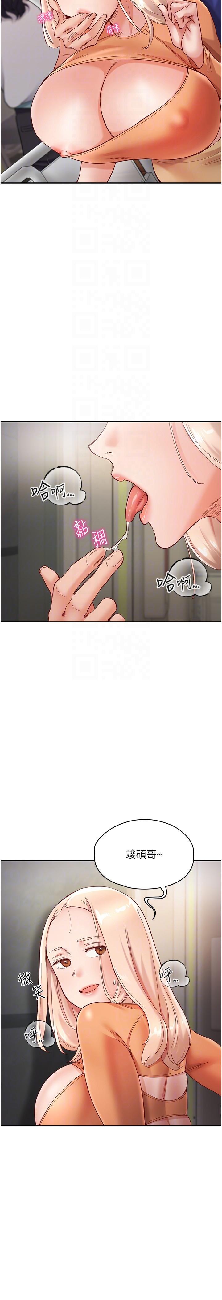 第19话-现在这样你也很兴奋吧？ - 第22.jpg页