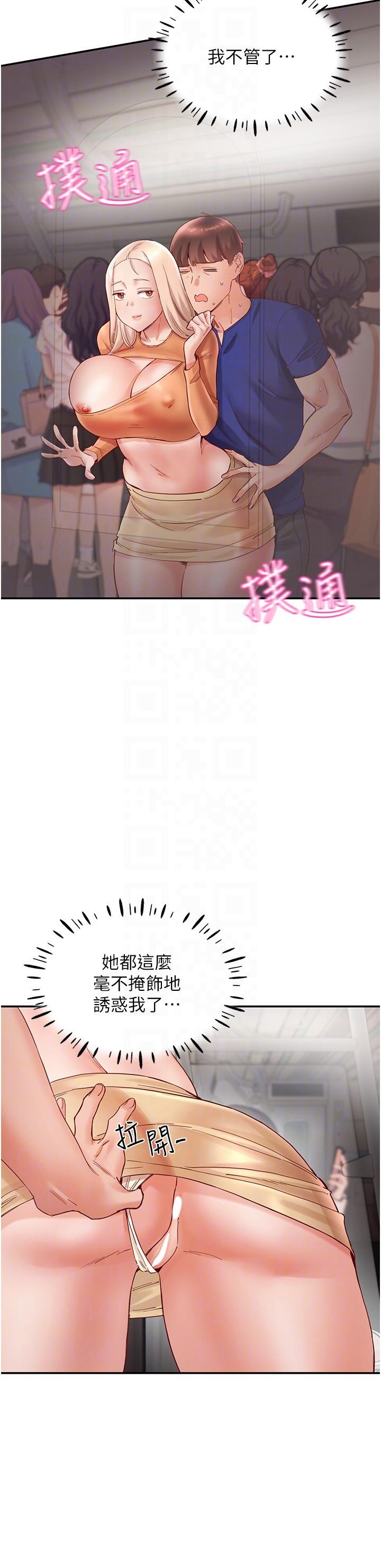 第19话-现在这样你也很兴奋吧？ - 第24.jpg页