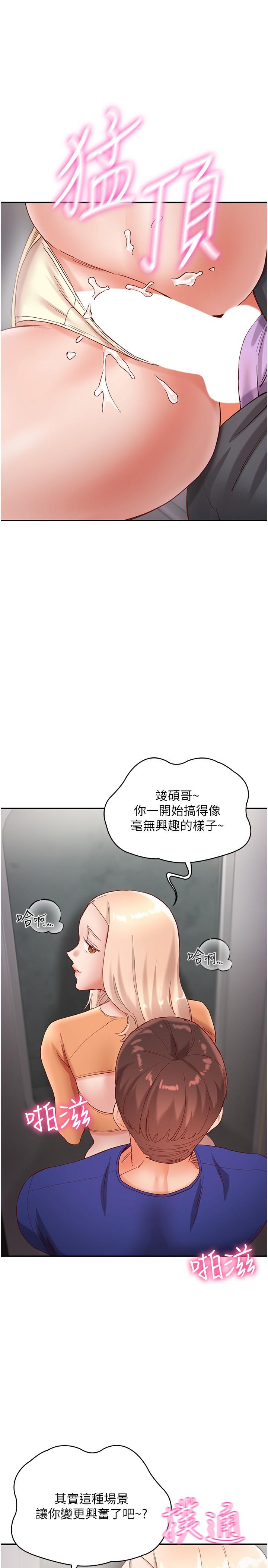 第19话-现在这样你也很兴奋吧？ - 第27.jpg页