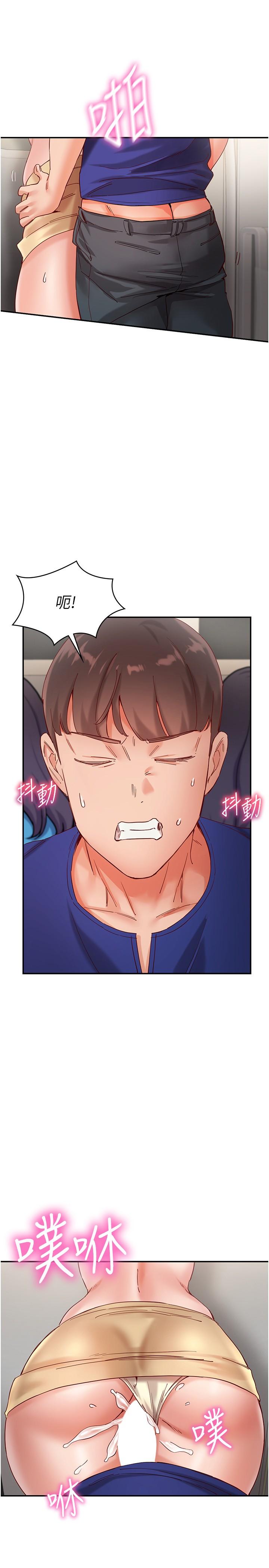 第19话-现在这样你也很兴奋吧？ - 第33.jpg页