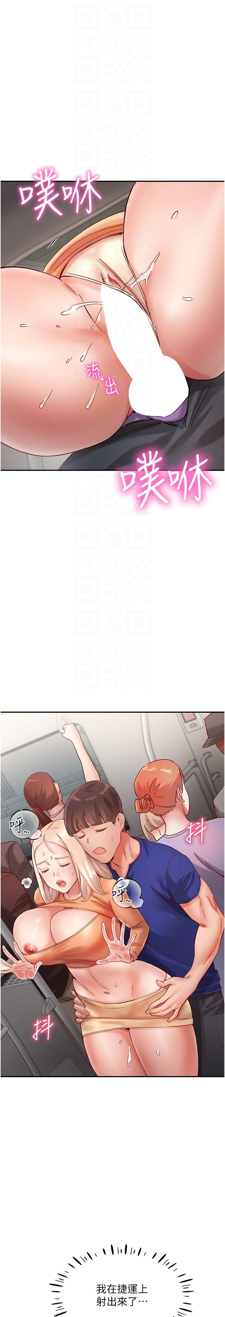 第19话-现在这样你也很兴奋吧？ - 第34.jpg页