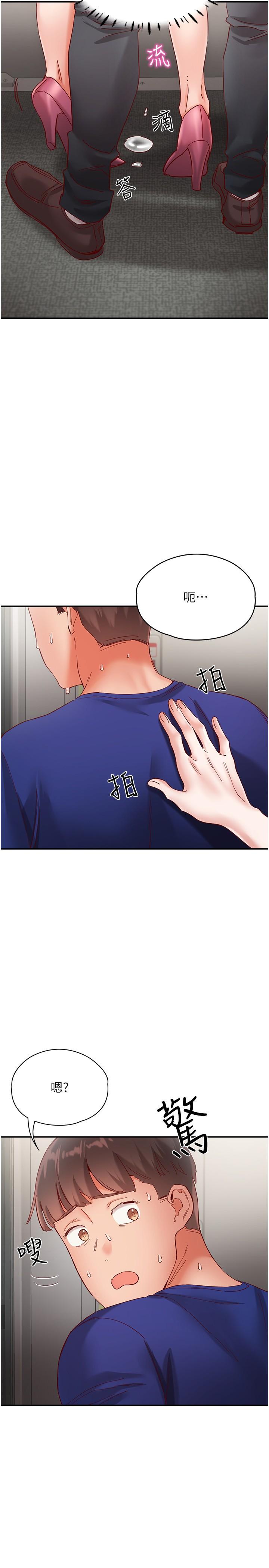 第19话-现在这样你也很兴奋吧？ - 第35.jpg页