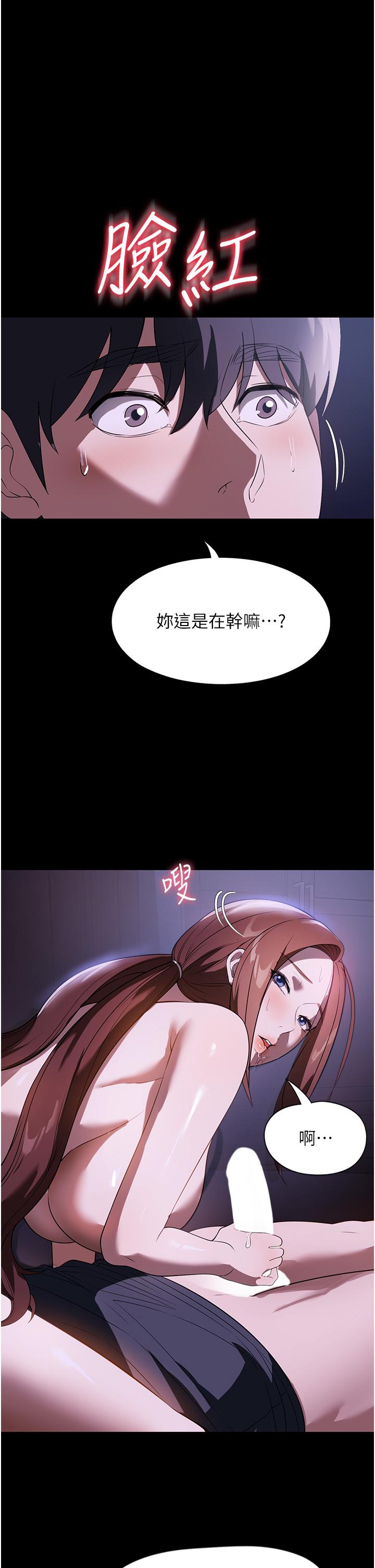 第41话-做到你满意为止! - 第1.jpg页