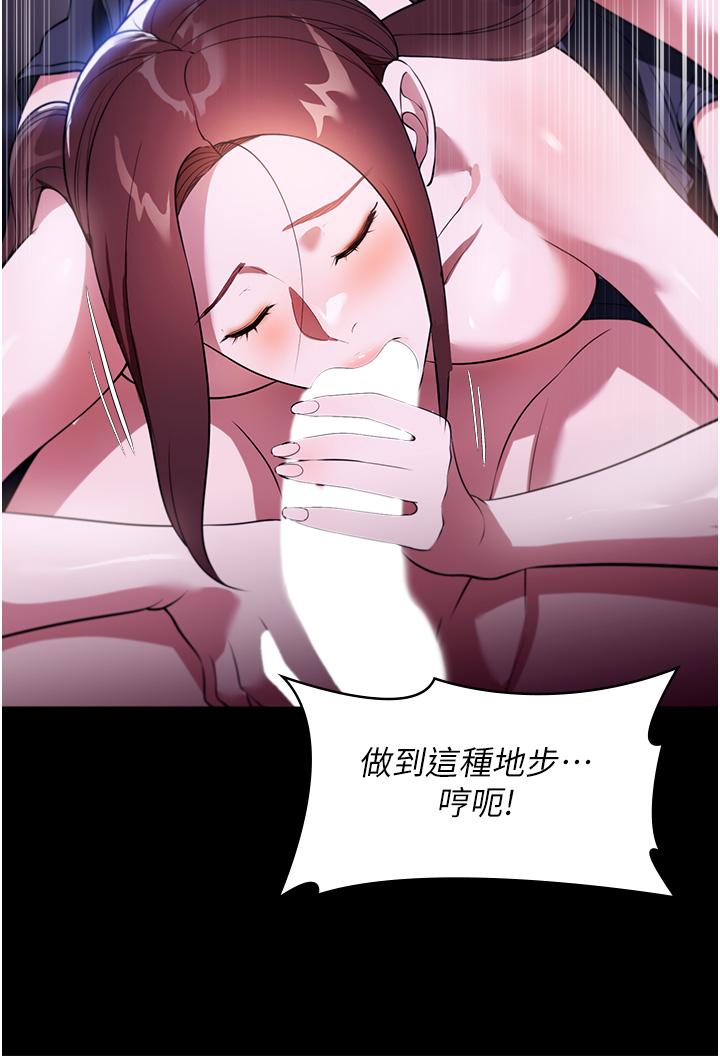 第41话-做到你满意为止! - 第7.jpg页