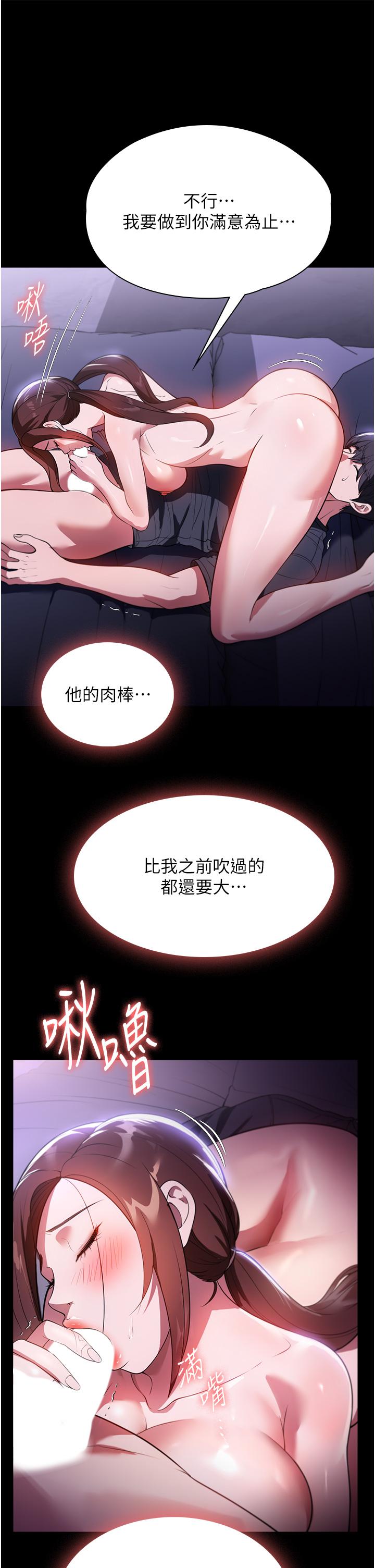 第41话-做到你满意为止! - 第8.jpg页