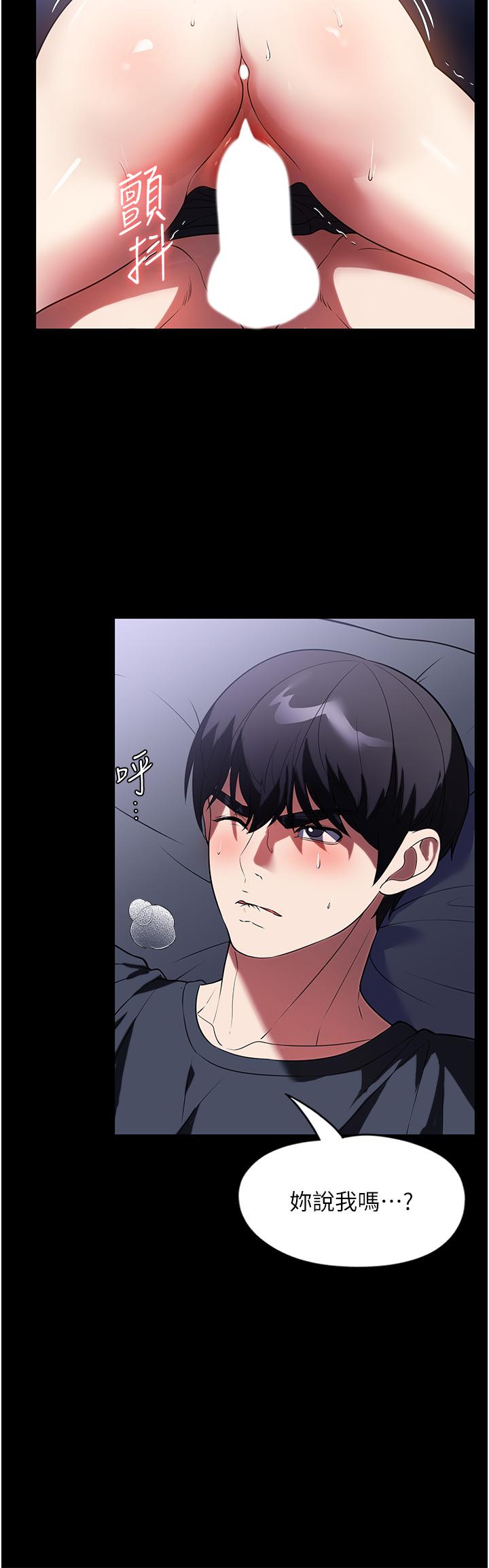 第41话-做到你满意为止! - 第20.jpg页