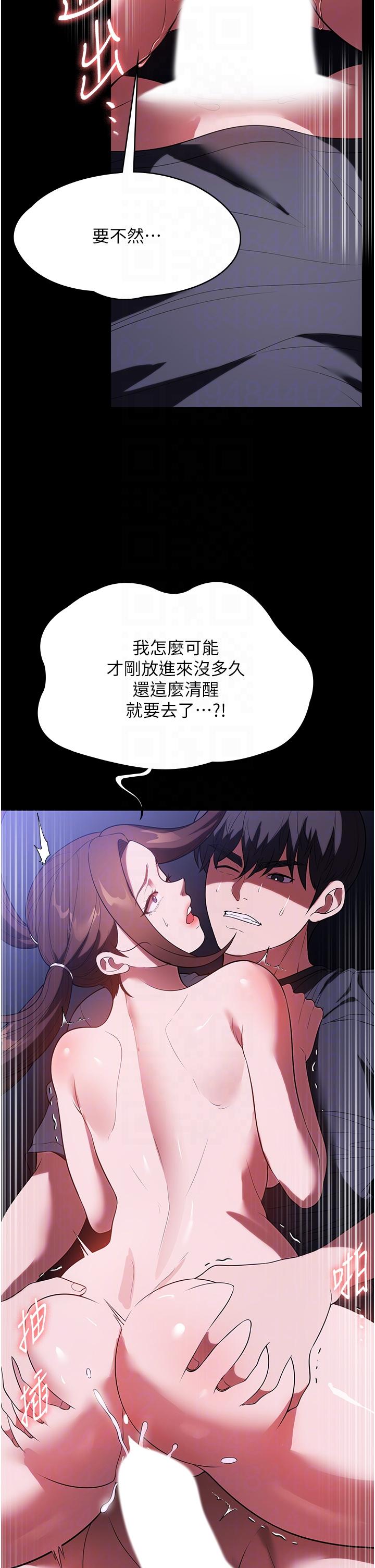 第41话-做到你满意为止! - 第22.jpg页