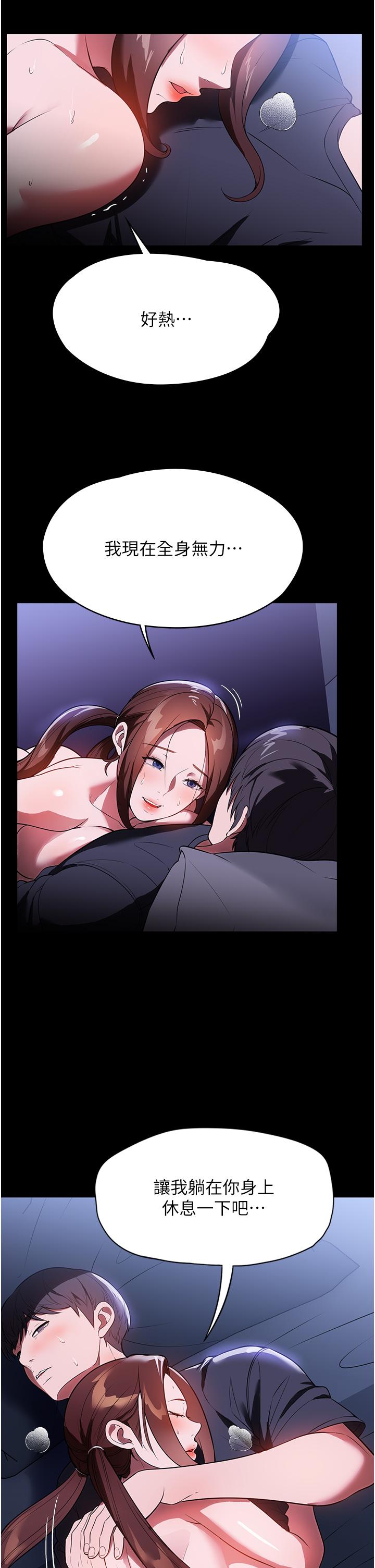 第41话-做到你满意为止! - 第27.jpg页
