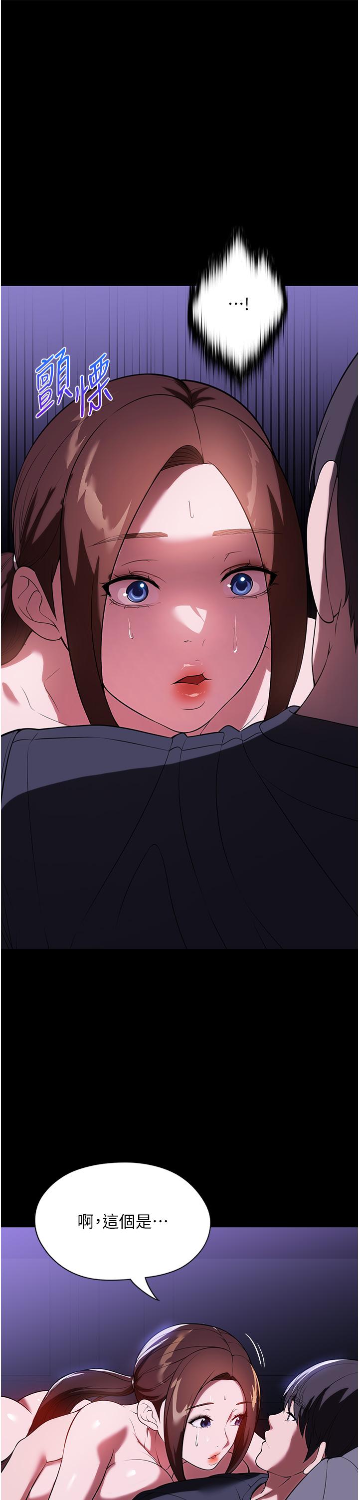 第41话-做到你满意为止! - 第31.jpg页
