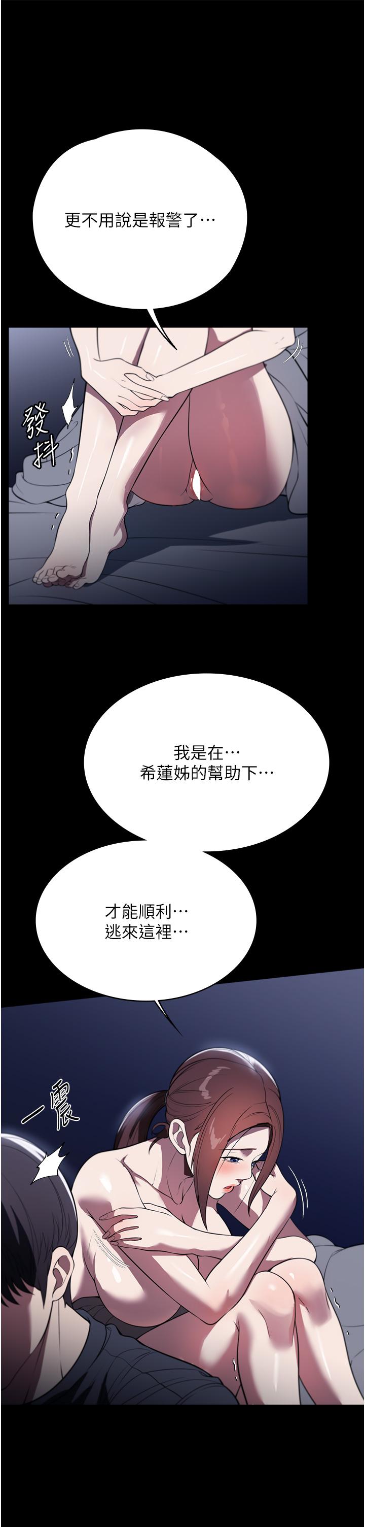 第41话-做到你满意为止! - 第37.jpg页