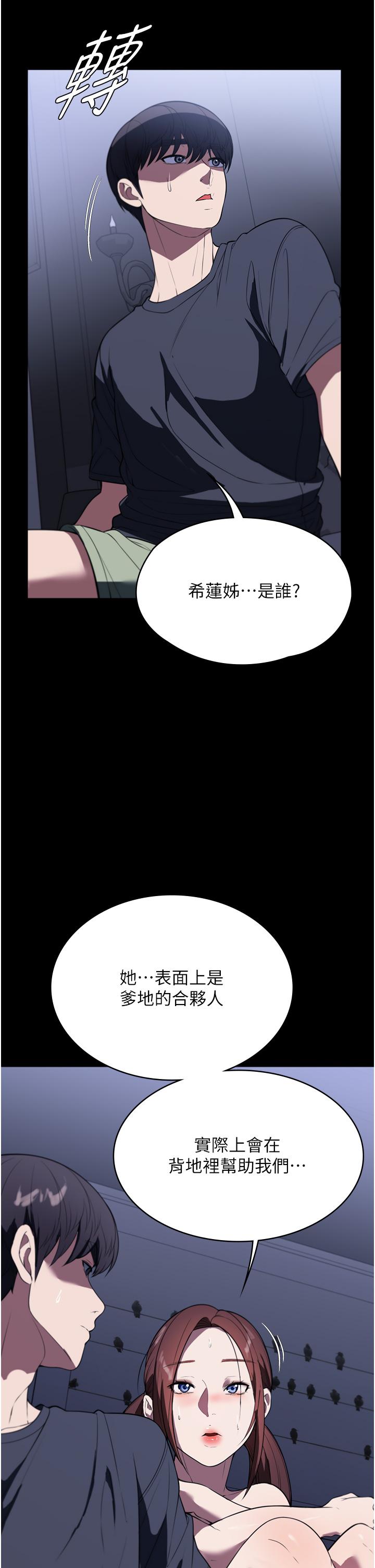 第41话-做到你满意为止! - 第38.jpg页