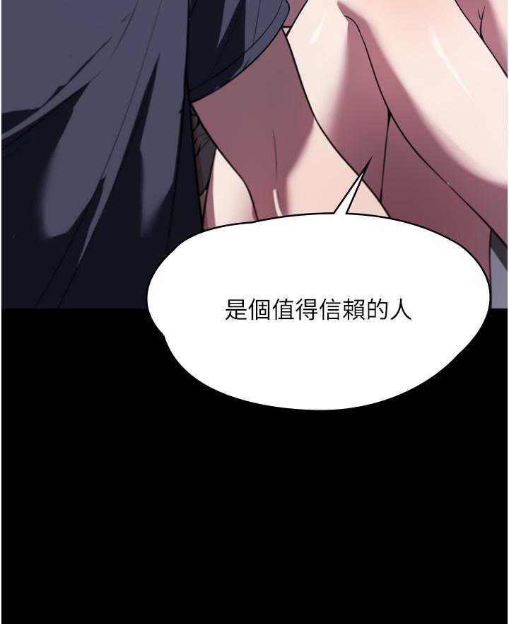 第41话-做到你满意为止! - 第39.jpg页