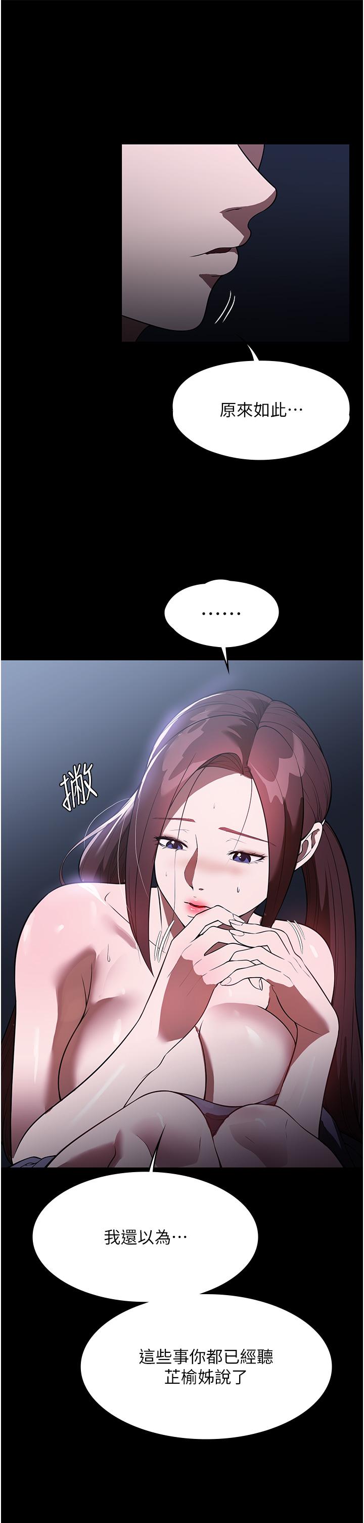 第41话-做到你满意为止! - 第40.jpg页