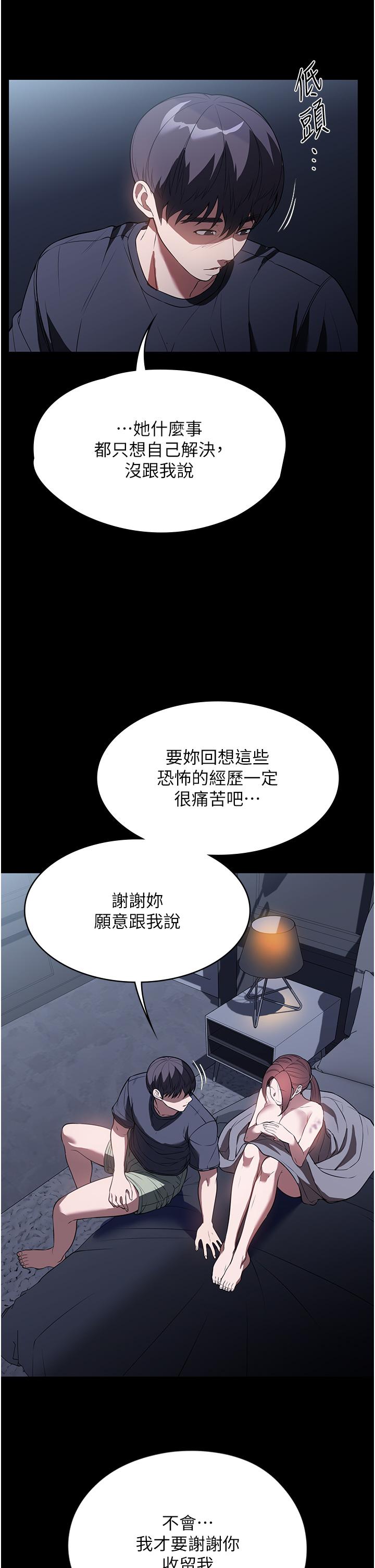 第41话-做到你满意为止! - 第41.jpg页