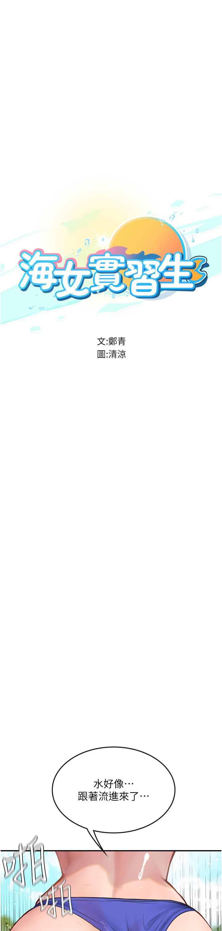 第67话-再骚下去会吓跑你 - 第5.jpg页