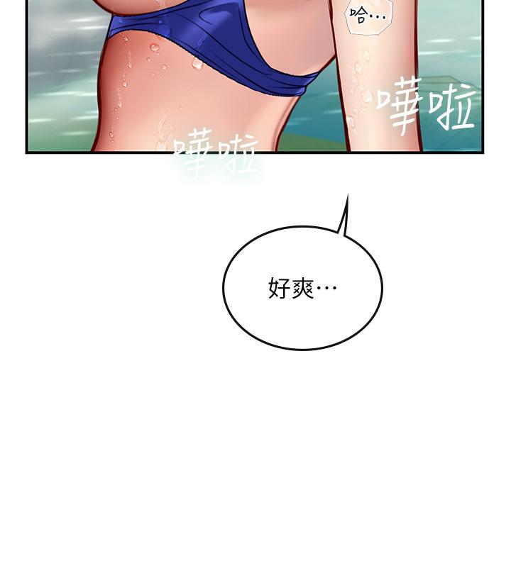 第67话-再骚下去会吓跑你 - 第7.jpg页