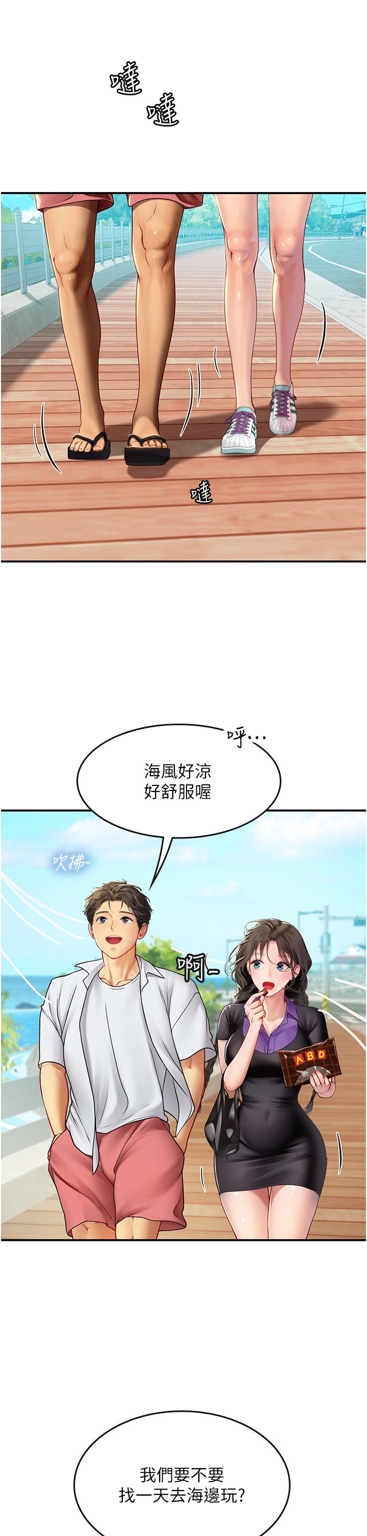 第67话-再骚下去会吓跑你 - 第19.jpg页