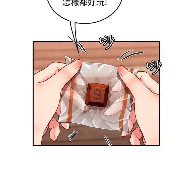 第67话-再骚下去会吓跑你 - 第21.jpg页