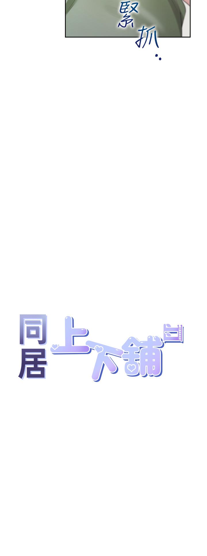 第58话-紧到快爆掉了! - 第4.jpg页