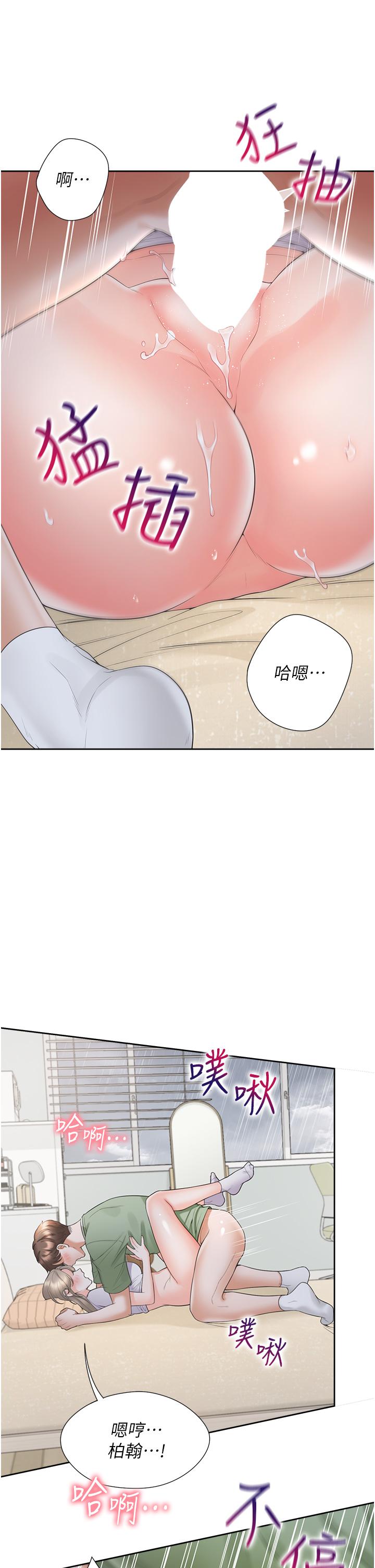第58话-紧到快爆掉了! - 第15.jpg页