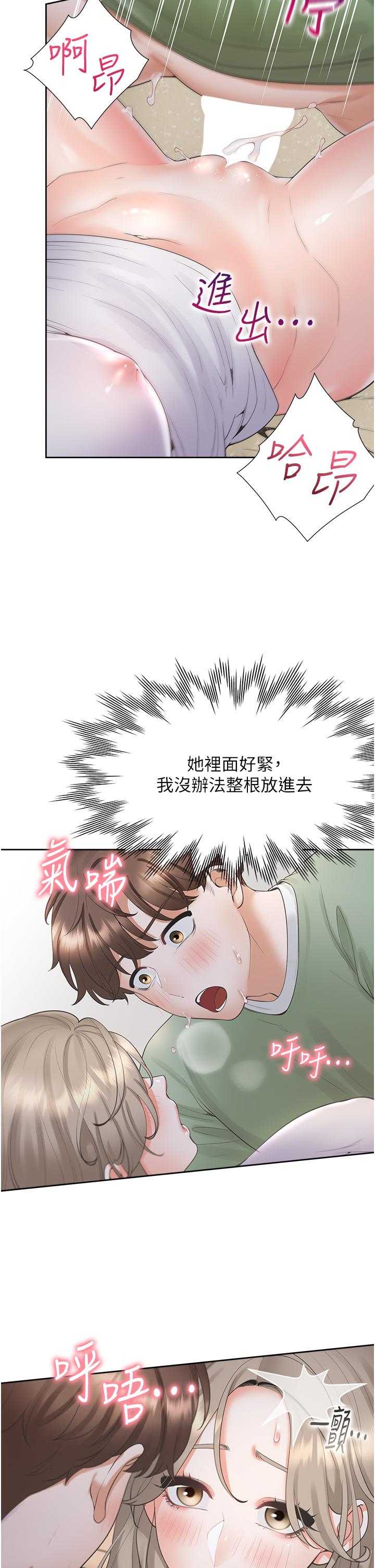 第58话-紧到快爆掉了! - 第16.jpg页