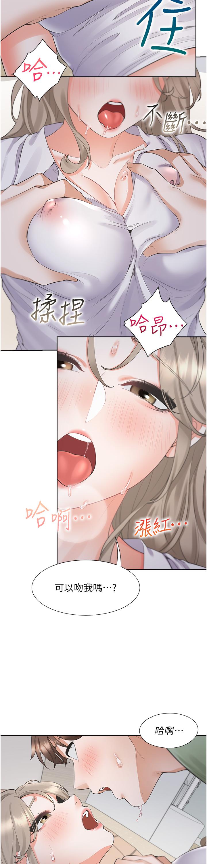 第58话-紧到快爆掉了! - 第21.jpg页