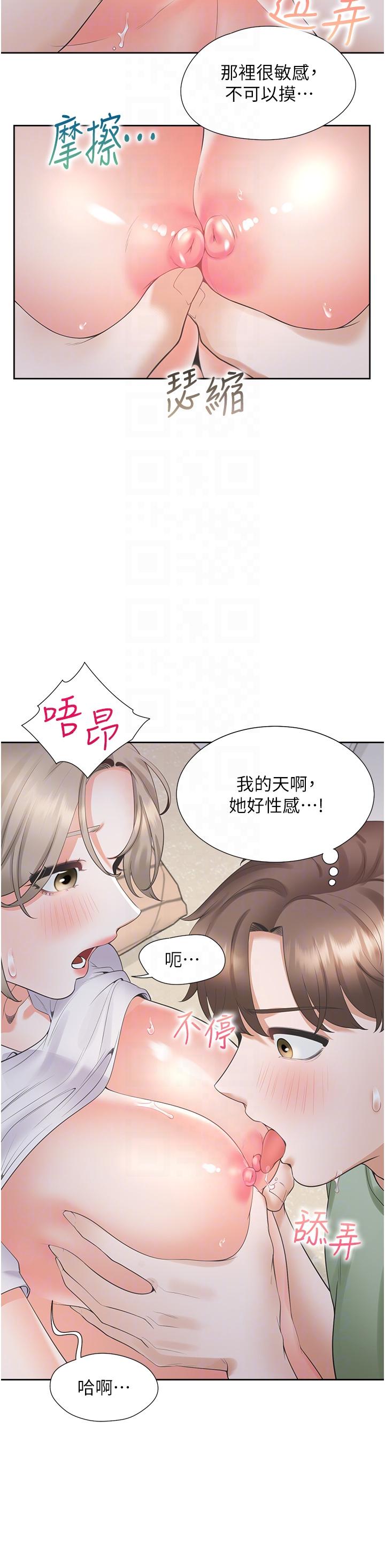 第58话-紧到快爆掉了! - 第32.jpg页