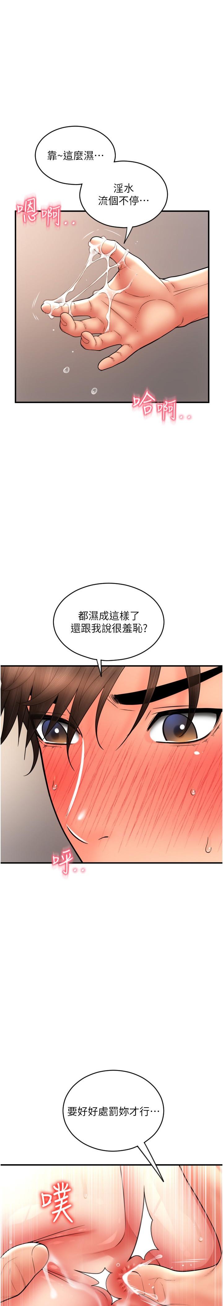 第32话-排队接力打炮 - 第1.jpg页