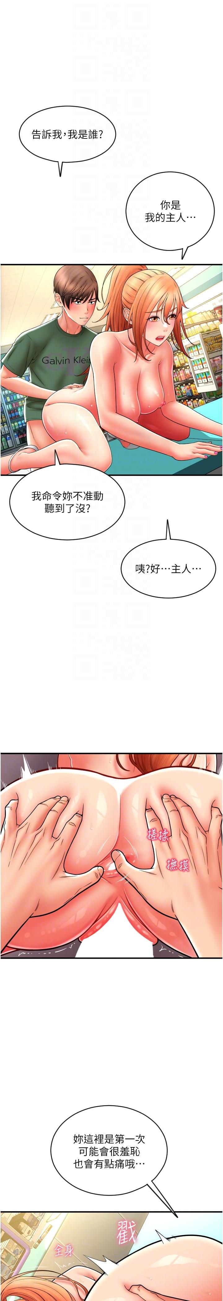 第32话-排队接力打炮 - 第10.jpg页