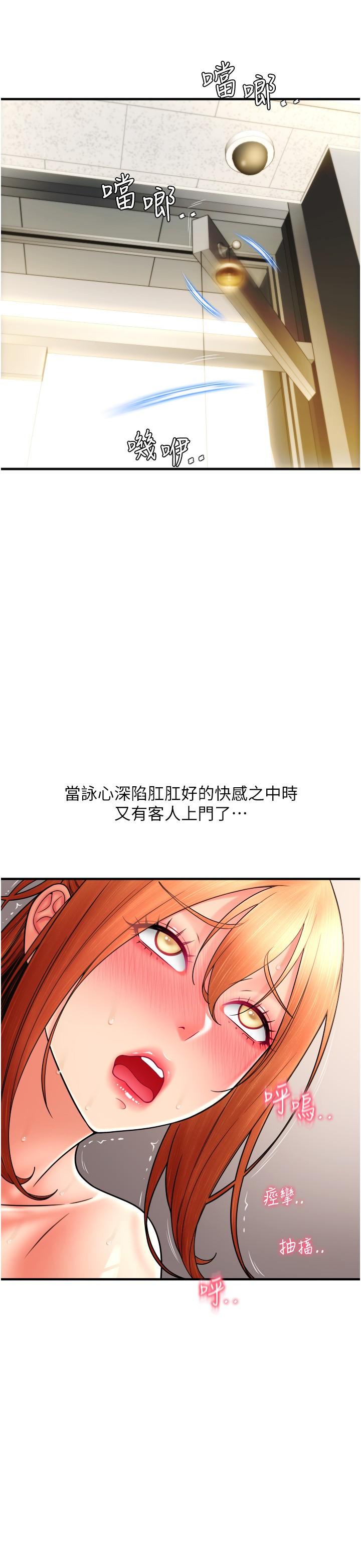 第32话-排队接力打炮 - 第23.jpg页