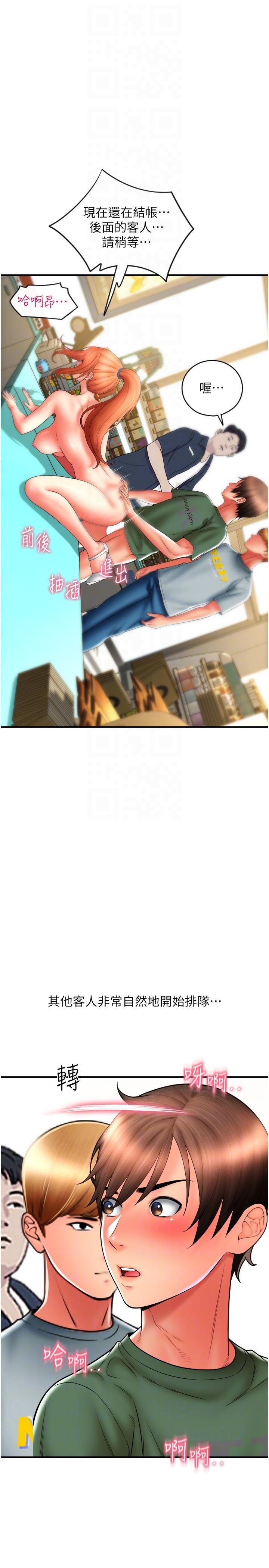 第32话-排队接力打炮 - 第24.jpg页