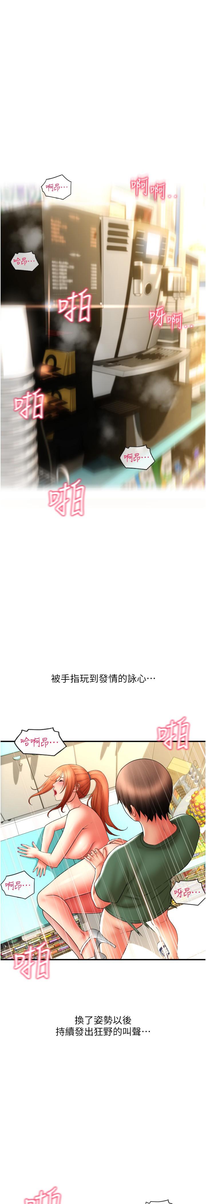 第32话-排队接力打炮 - 第25.jpg页