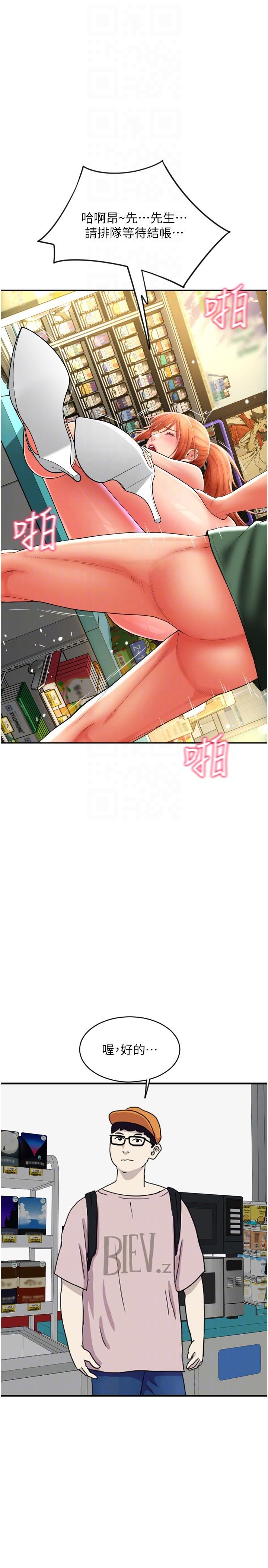 第32话-排队接力打炮 - 第30.jpg页