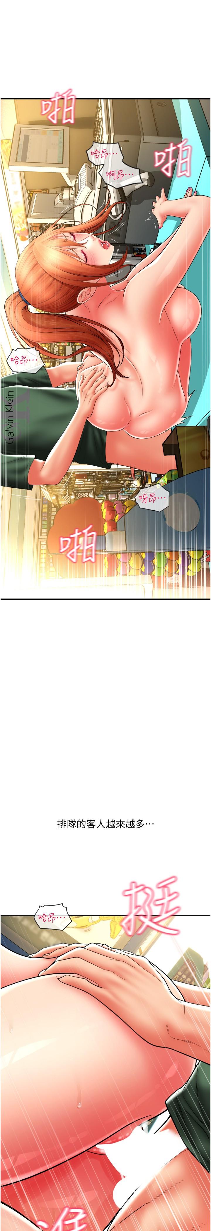 第32话-排队接力打炮 - 第31.jpg页
