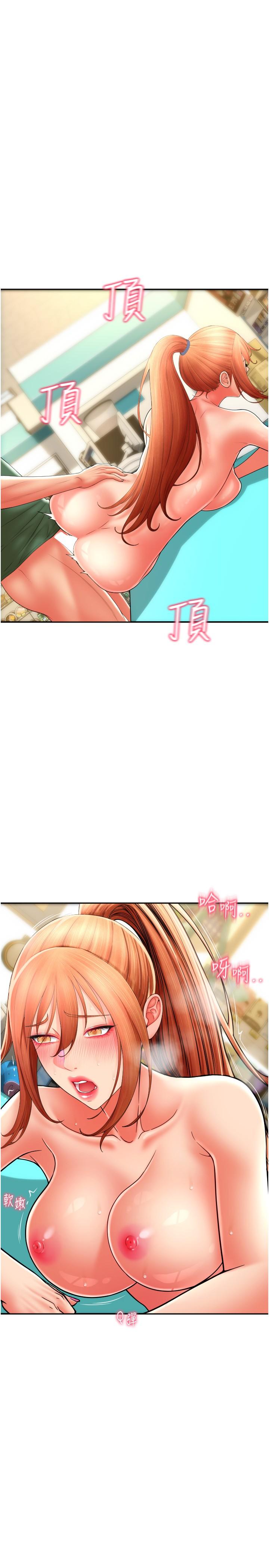 第32话-排队接力打炮 - 第33.jpg页