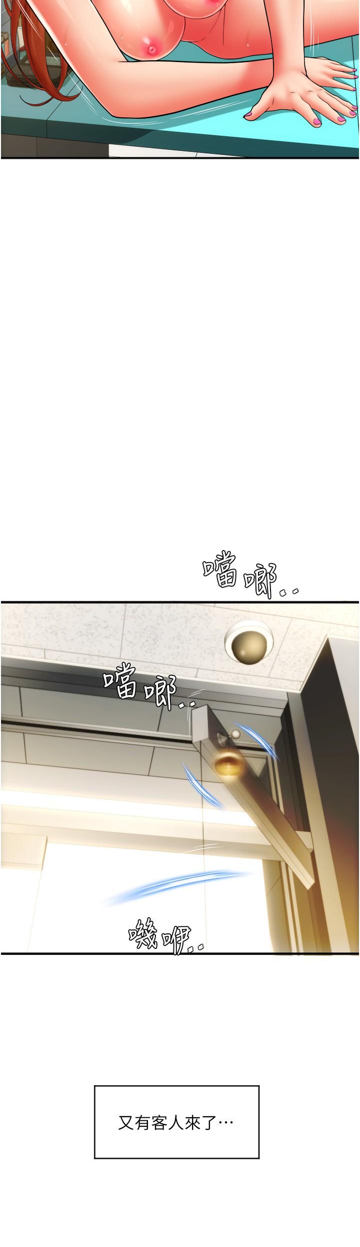 第32话-排队接力打炮 - 第35.jpg页