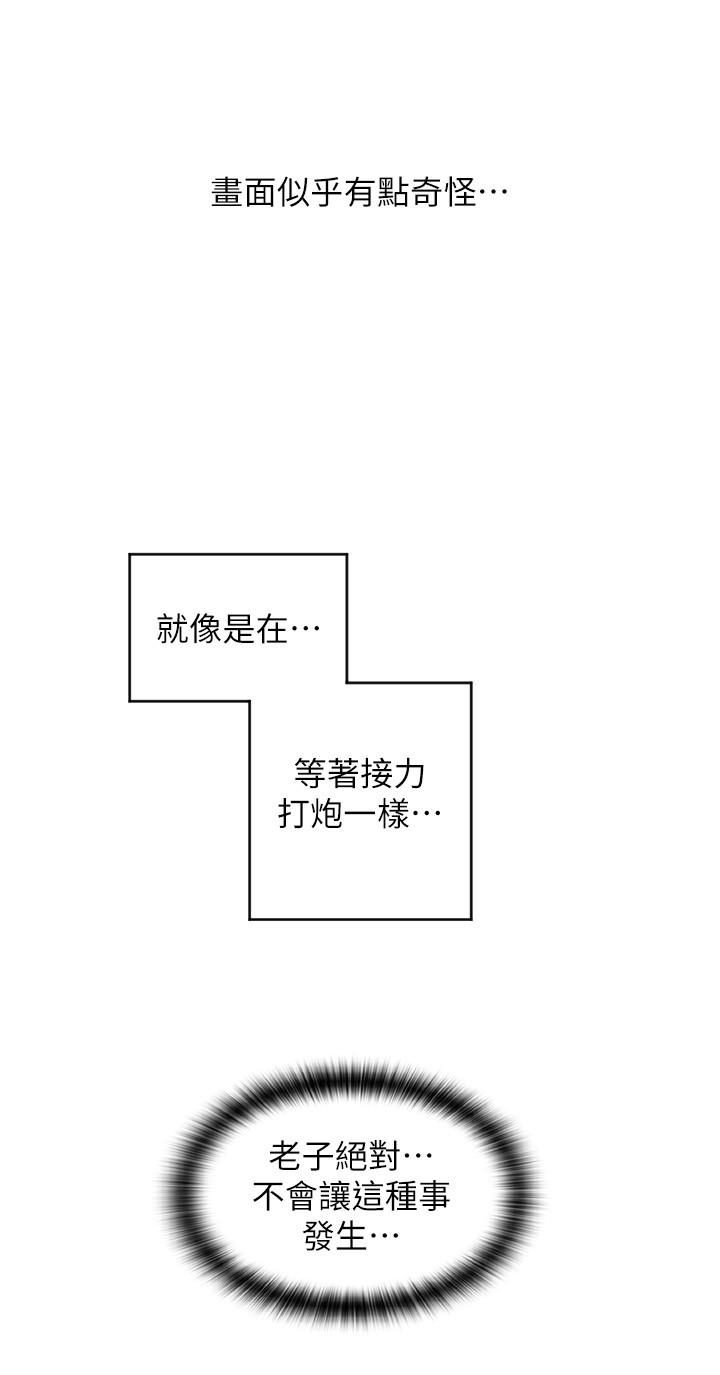 第32话-排队接力打炮 - 第38.jpg页