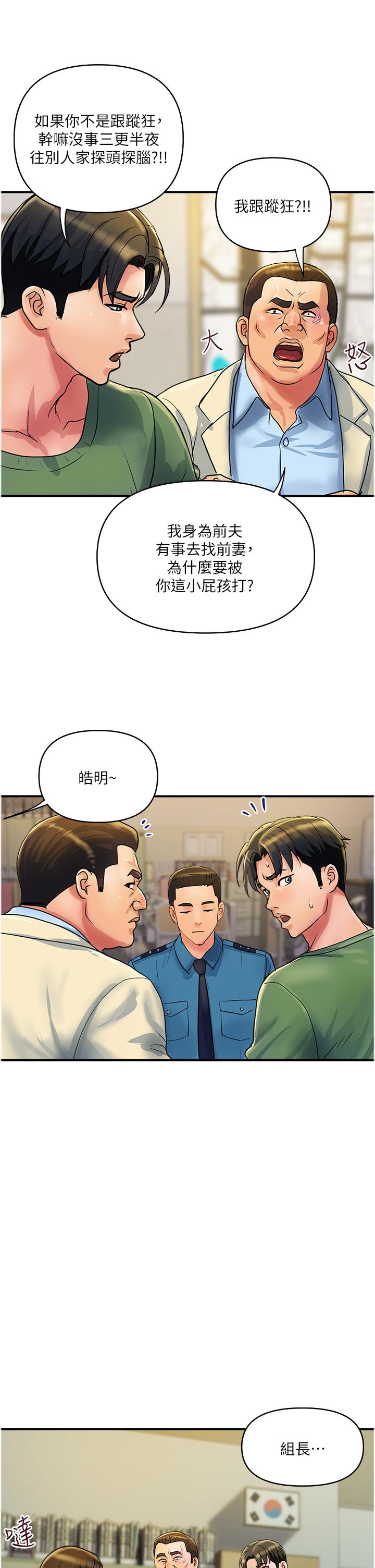 第33话-命运共同体 - 第2.jpg页