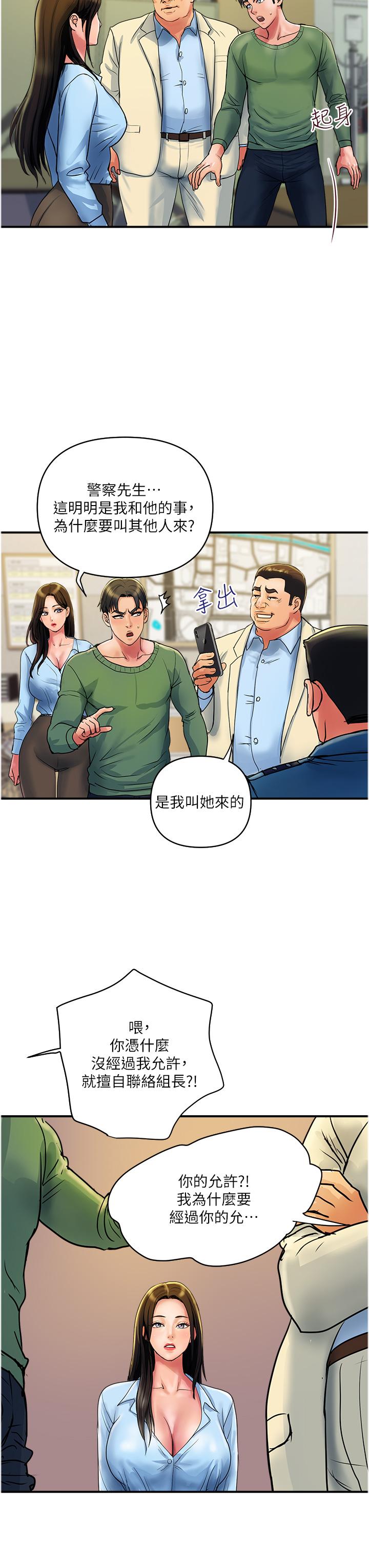第33话-命运共同体 - 第3.jpg页