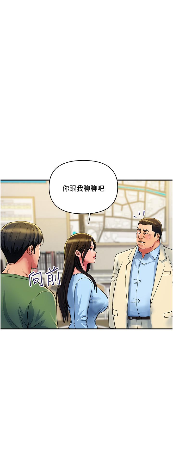 第33话-命运共同体 - 第4.jpg页
