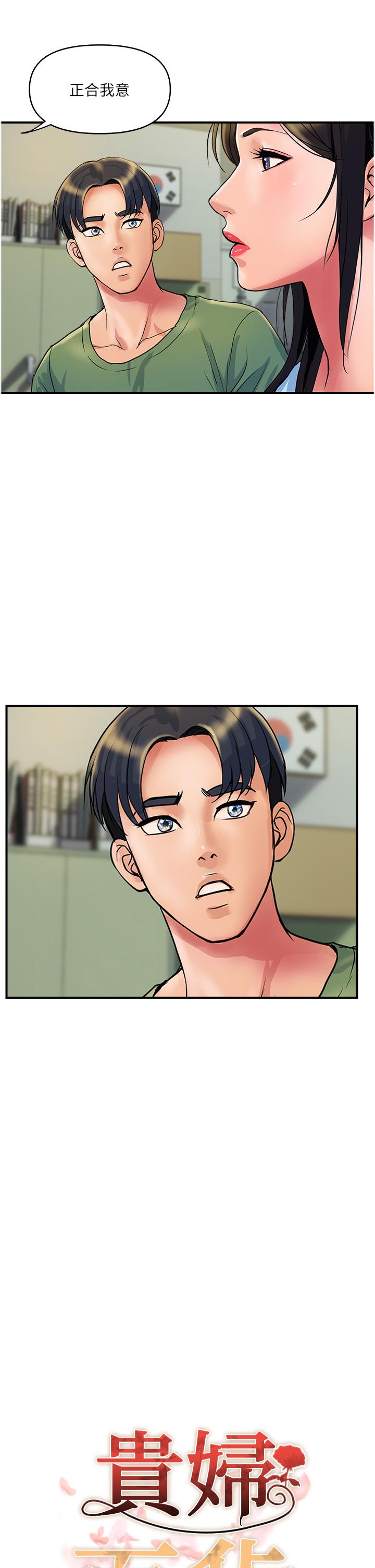 第33话-命运共同体 - 第5.jpg页