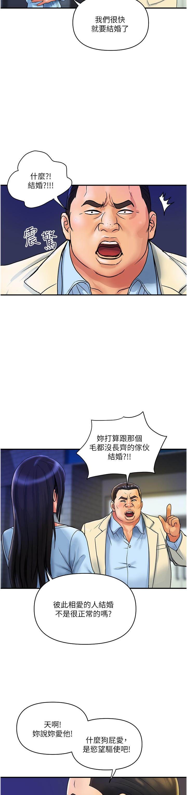 第33话-命运共同体 - 第7.jpg页