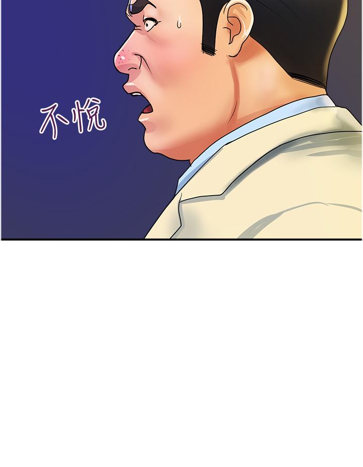第33话-命运共同体 - 第8.jpg页