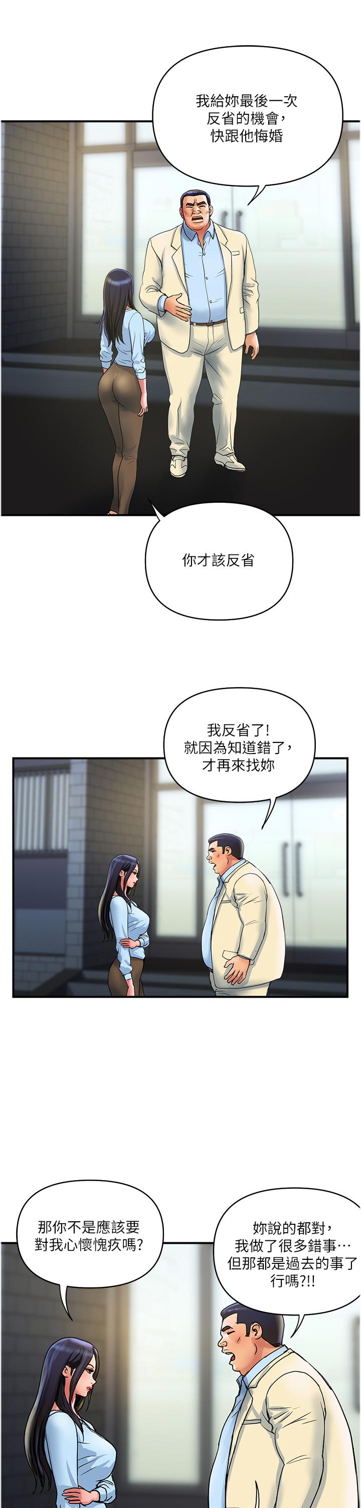 第33话-命运共同体 - 第9.jpg页