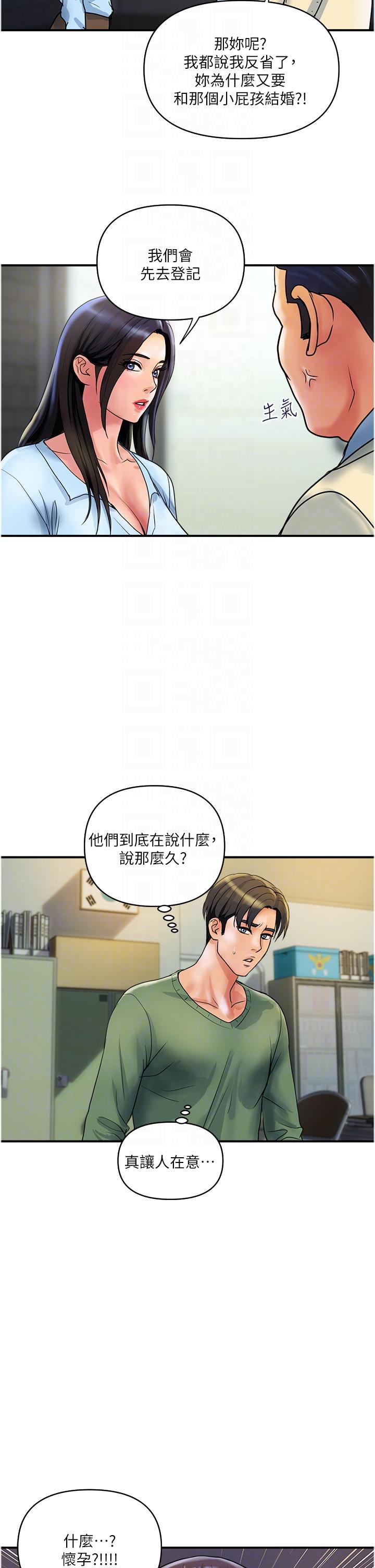 第33话-命运共同体 - 第10.jpg页