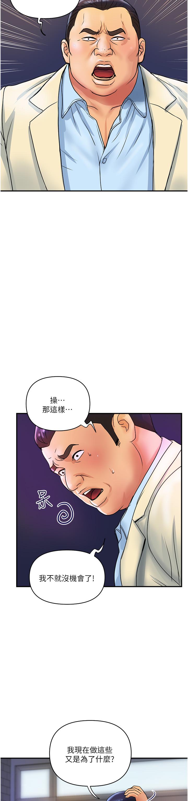 第33话-命运共同体 - 第11.jpg页