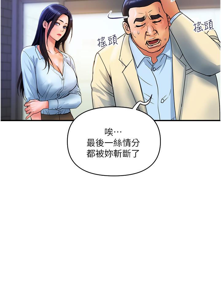 第33话-命运共同体 - 第12.jpg页